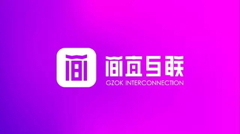 GZOK/簡直互聯