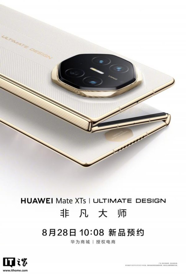 炒股配资配资 华为 Mate XTs 非凡大师三折叠手机上架官网，最高 16GB+1TB 版本