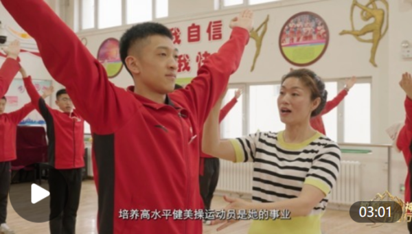 炒股配资开户网 教育家精神万里行｜张雅茹：律动编织青春梦 改革赋能体育魂